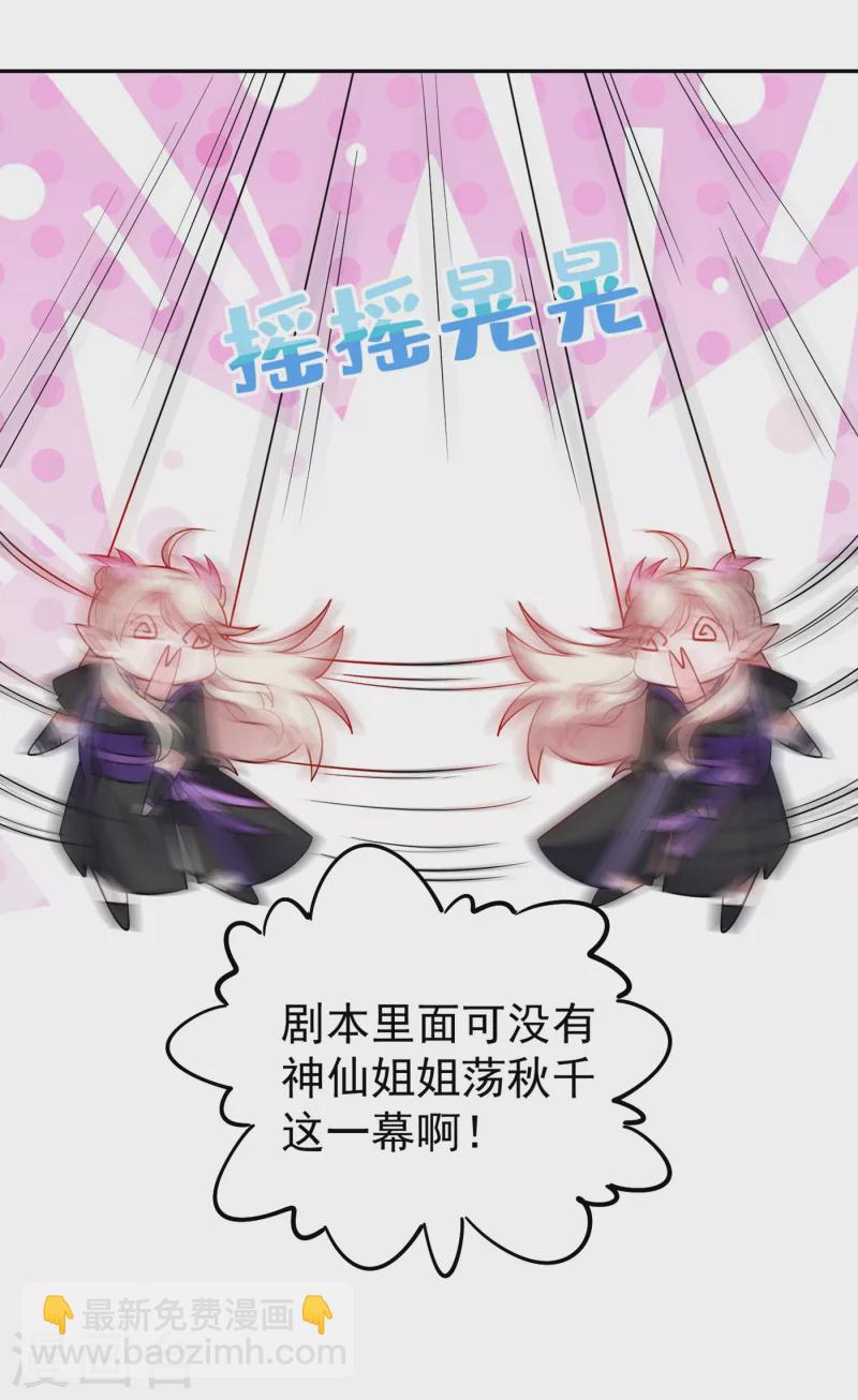 现代篇15 夜奕枫就是夜翊风？6