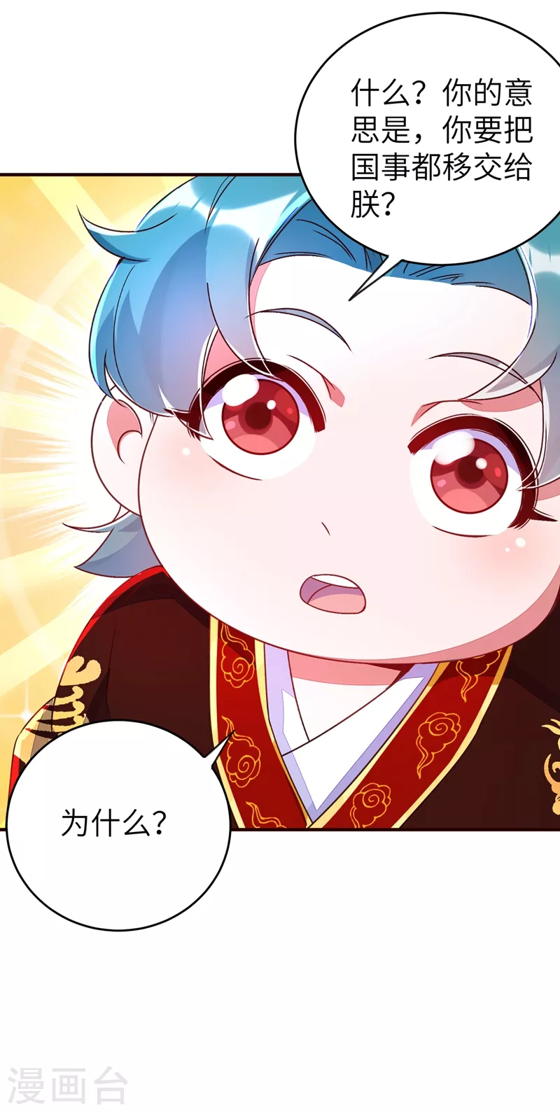 第61话 还有更重要的事17
