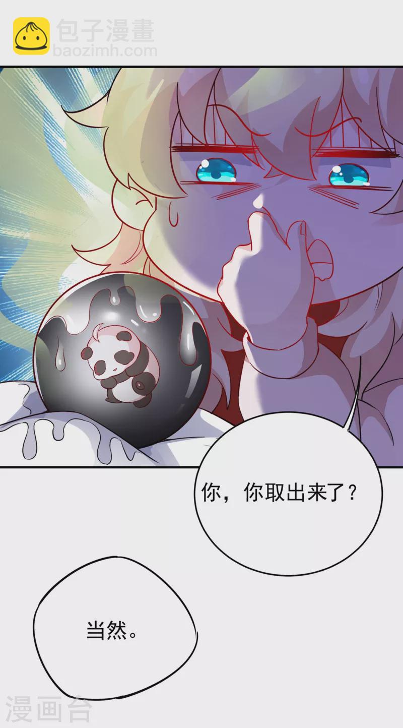 现代篇51 你的生命正在被吞噬20