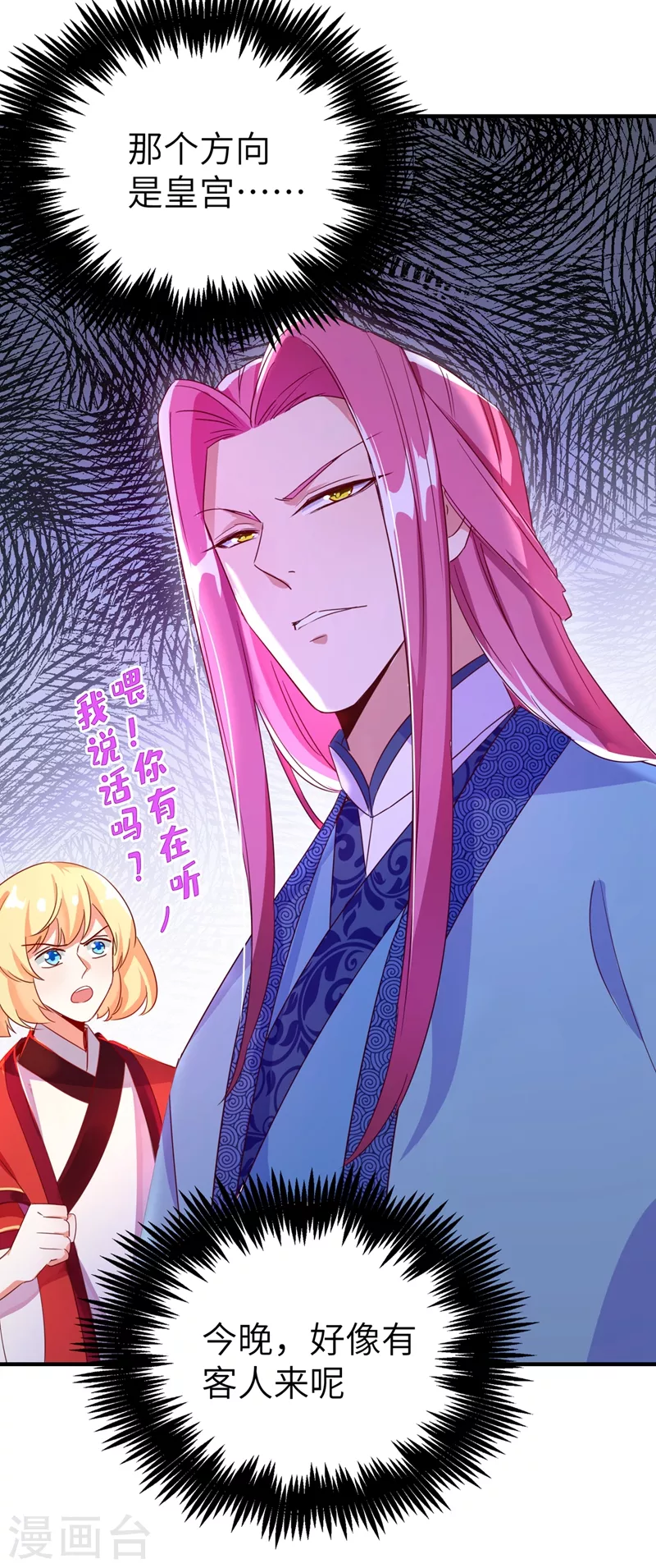 第57话 不速之客13