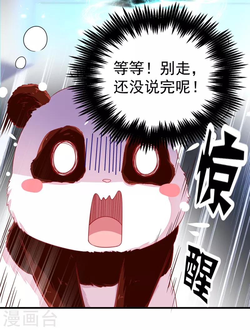第10话 我恢复人形了！10