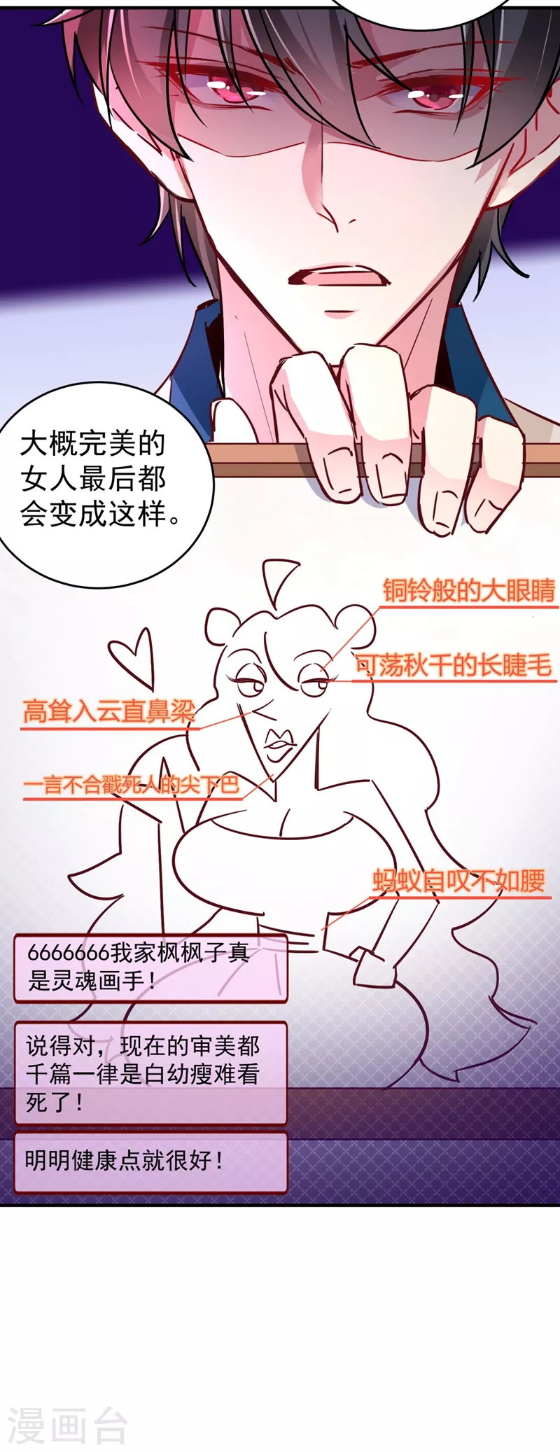 现代篇30 “啸咤枫云”来救场8