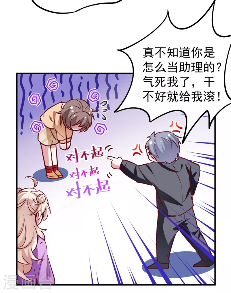 现代篇30 “啸咤枫云”来救场21