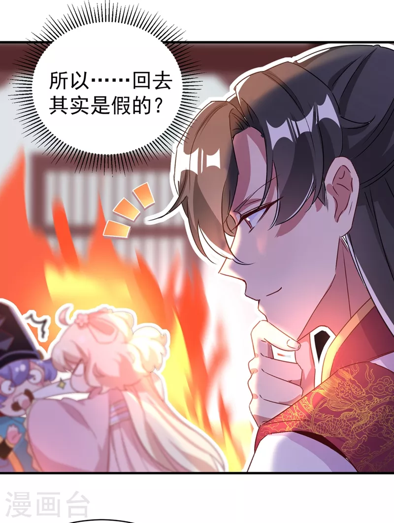 第56话 亲亲能恢复神力？31