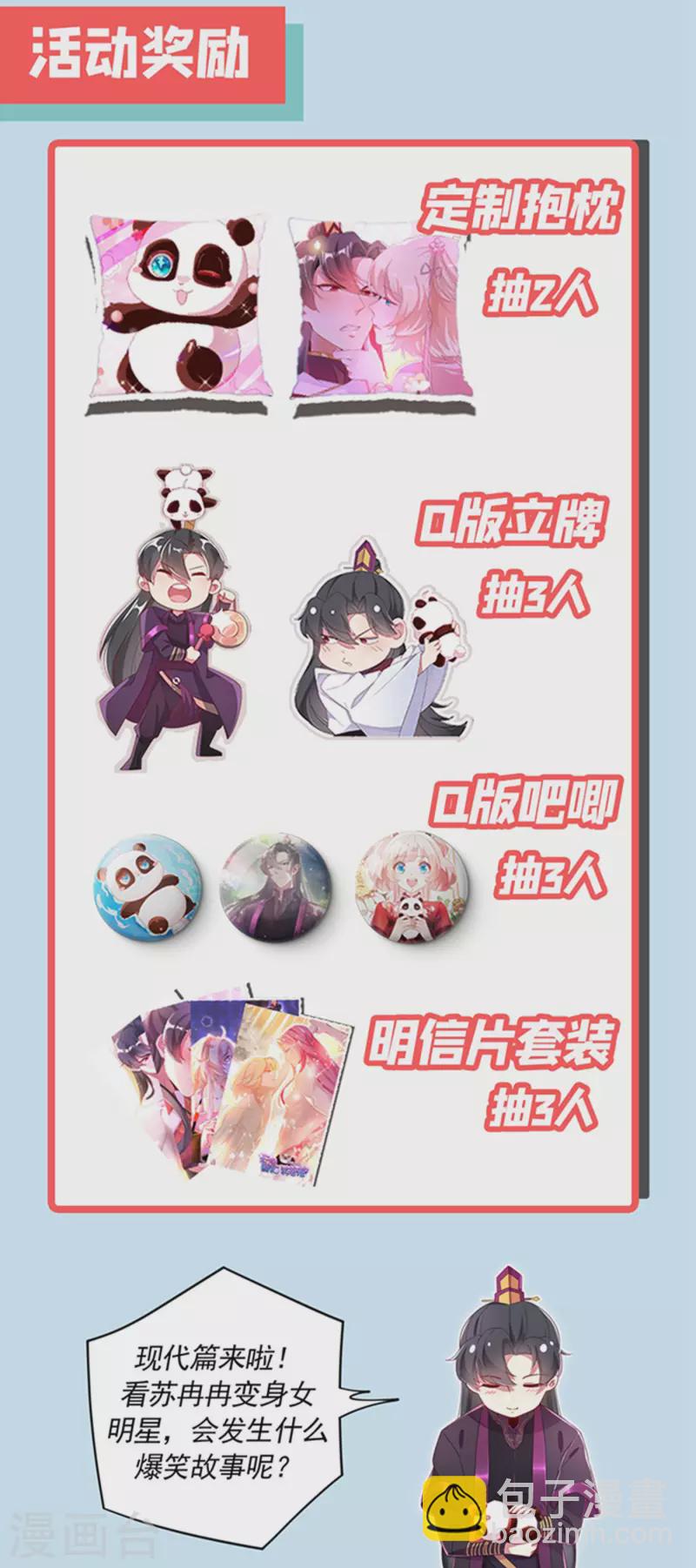 现代篇4 苏冉冉，我来了！41