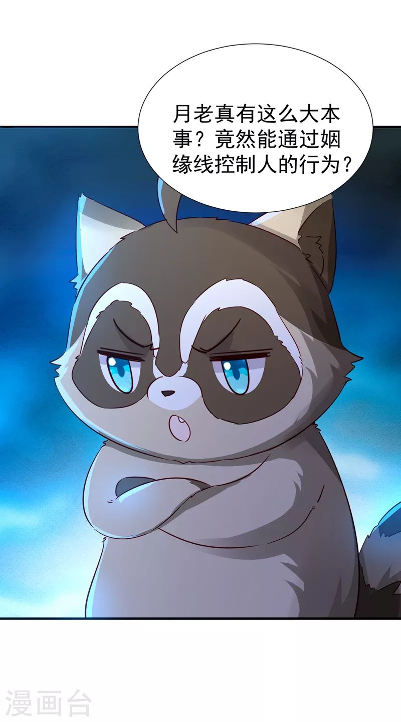 现代篇124 这一切是月老的锅？16