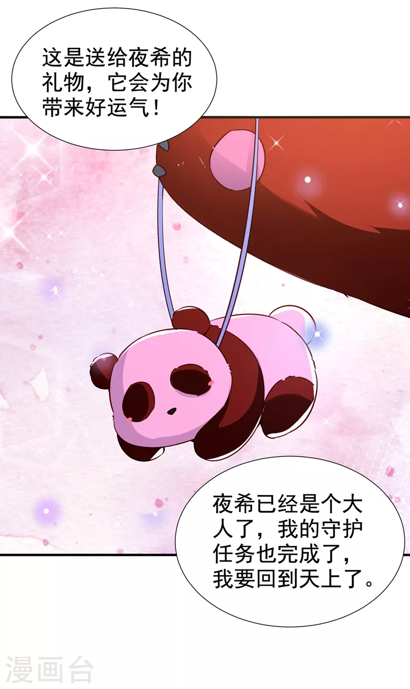 现代篇最终话 永不分离20