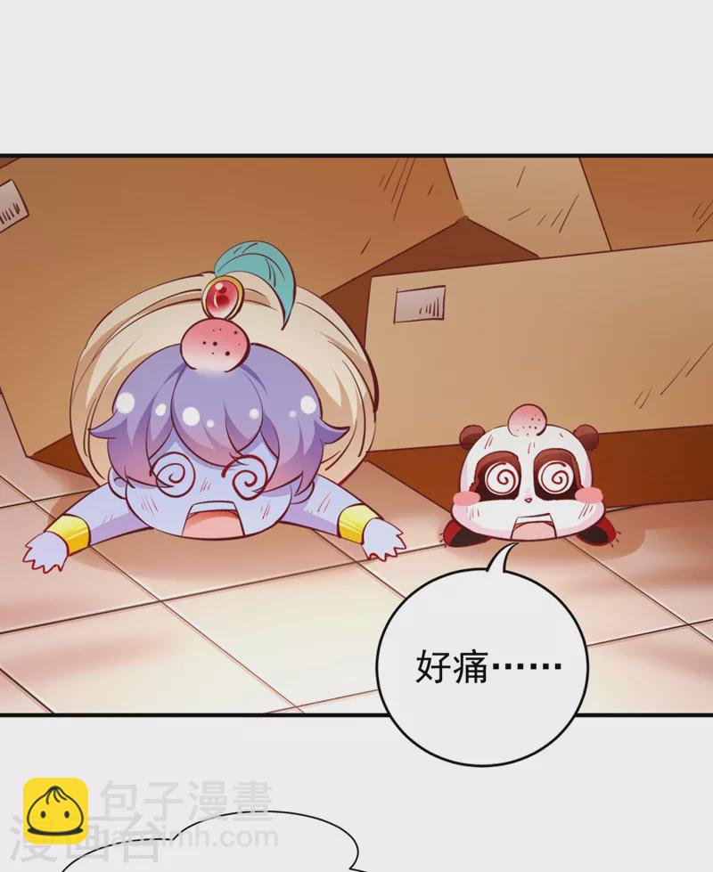 现代篇27 来人啊，熊猫说话啦！20