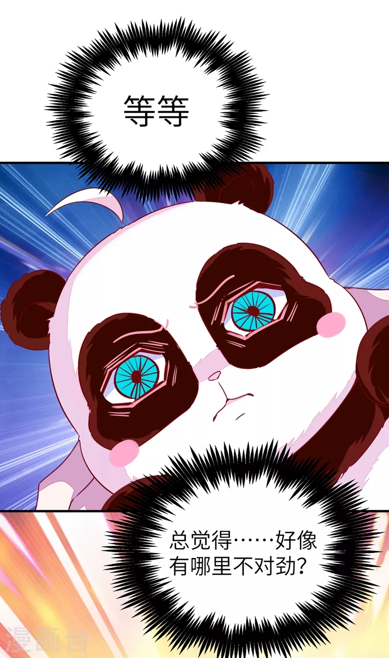 第65话 她就是我的三界苍生11