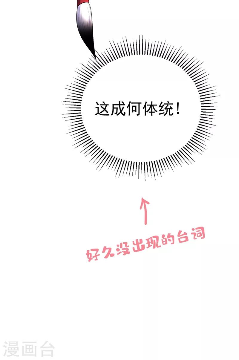 第35话 皇帝的办法15