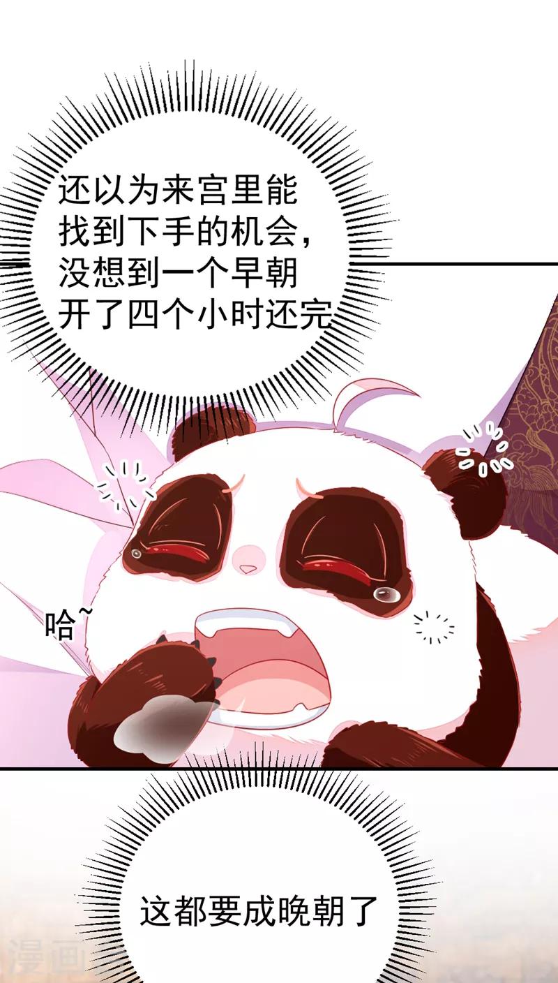 第21话 鸡翅有点硬5