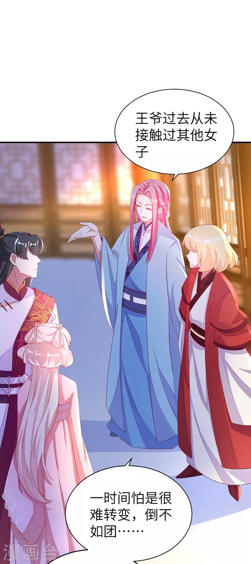 第50话 亲吻练习ing8