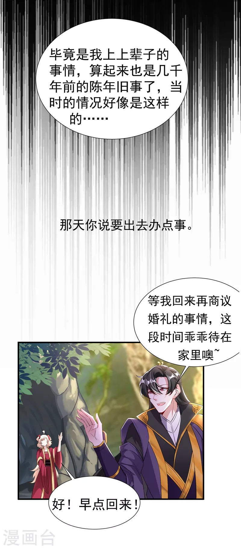 现代篇74 你为何如此激动？5