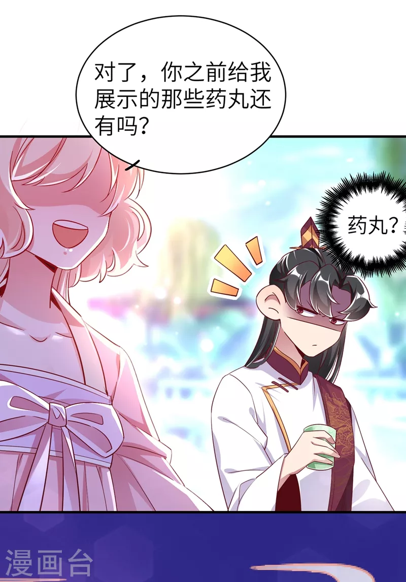 第69话 我们黏在一起了？17