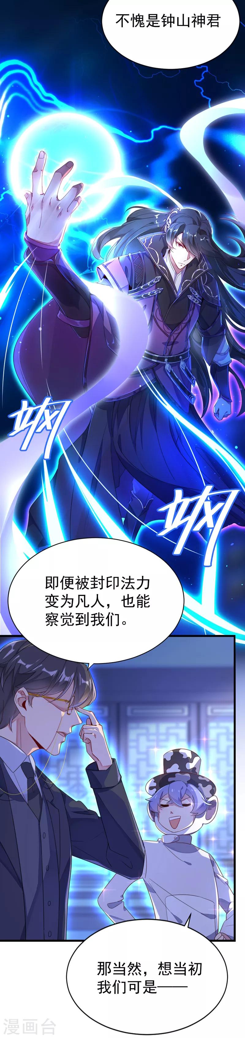 第9话 致命诱惑：恢复人形！2