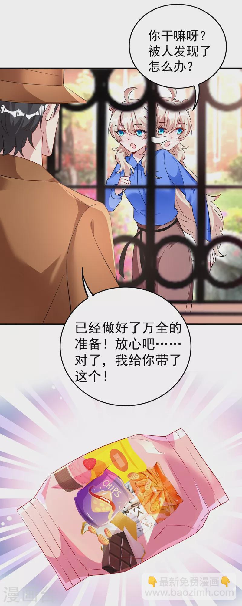 现代篇63 我会让你回心转意的22