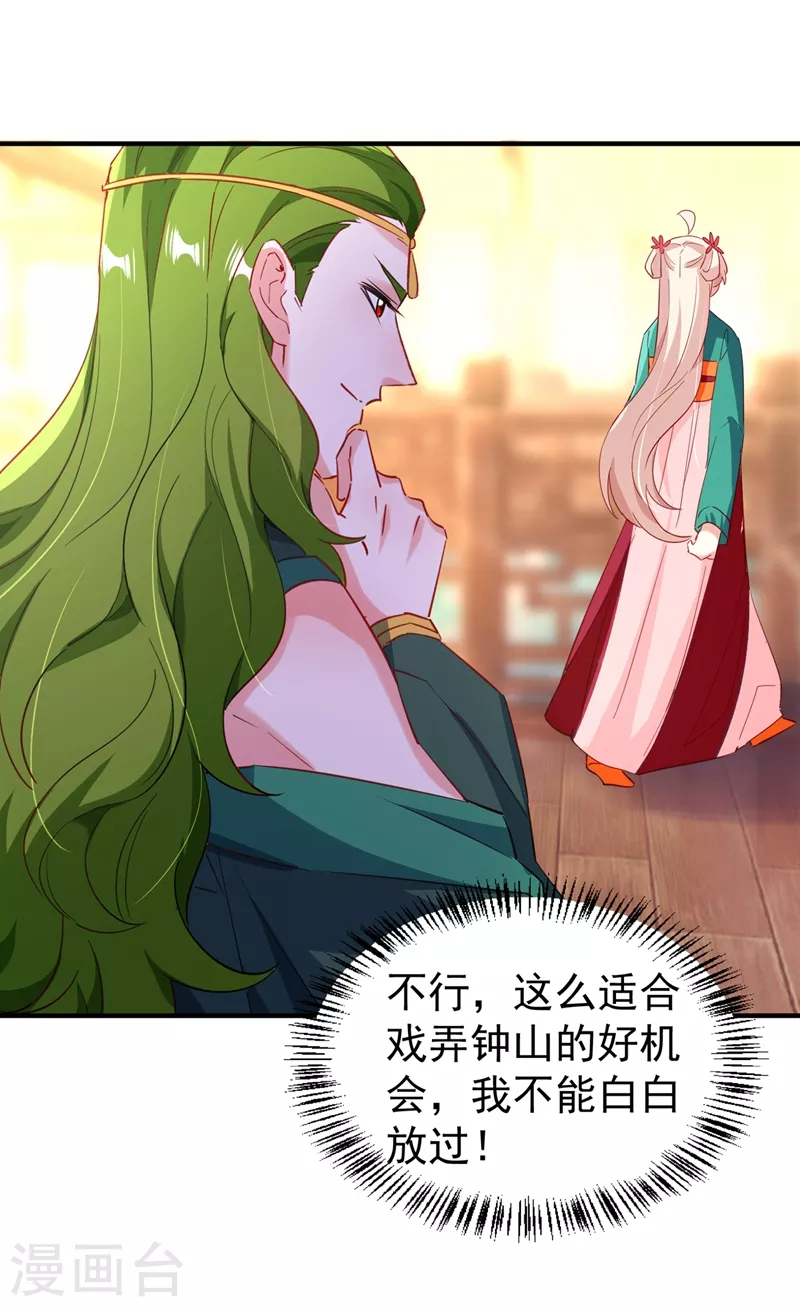 现代篇116 她不会认出我了吧？26