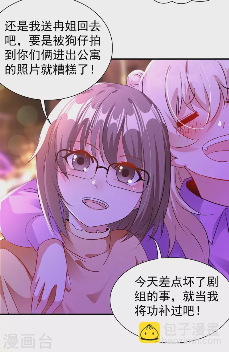 现代篇31 大哥，你哪位啊？！16
