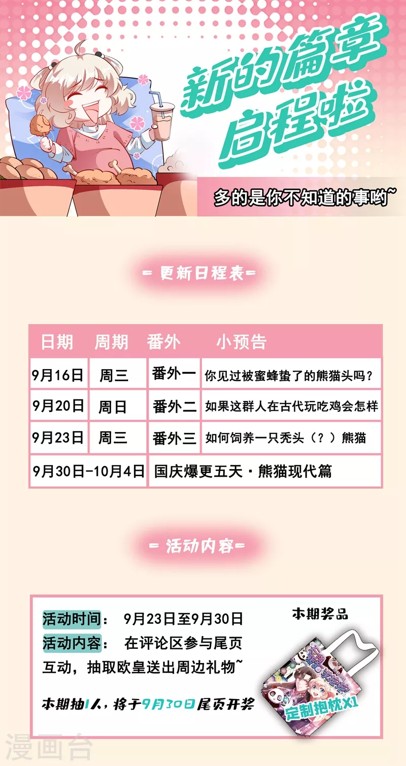 番外3 秃头那点事儿41