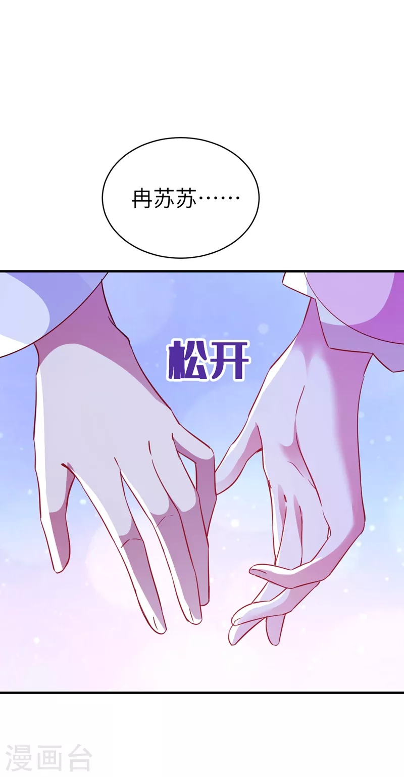 第71话 偷亲被发现了怎么办？25