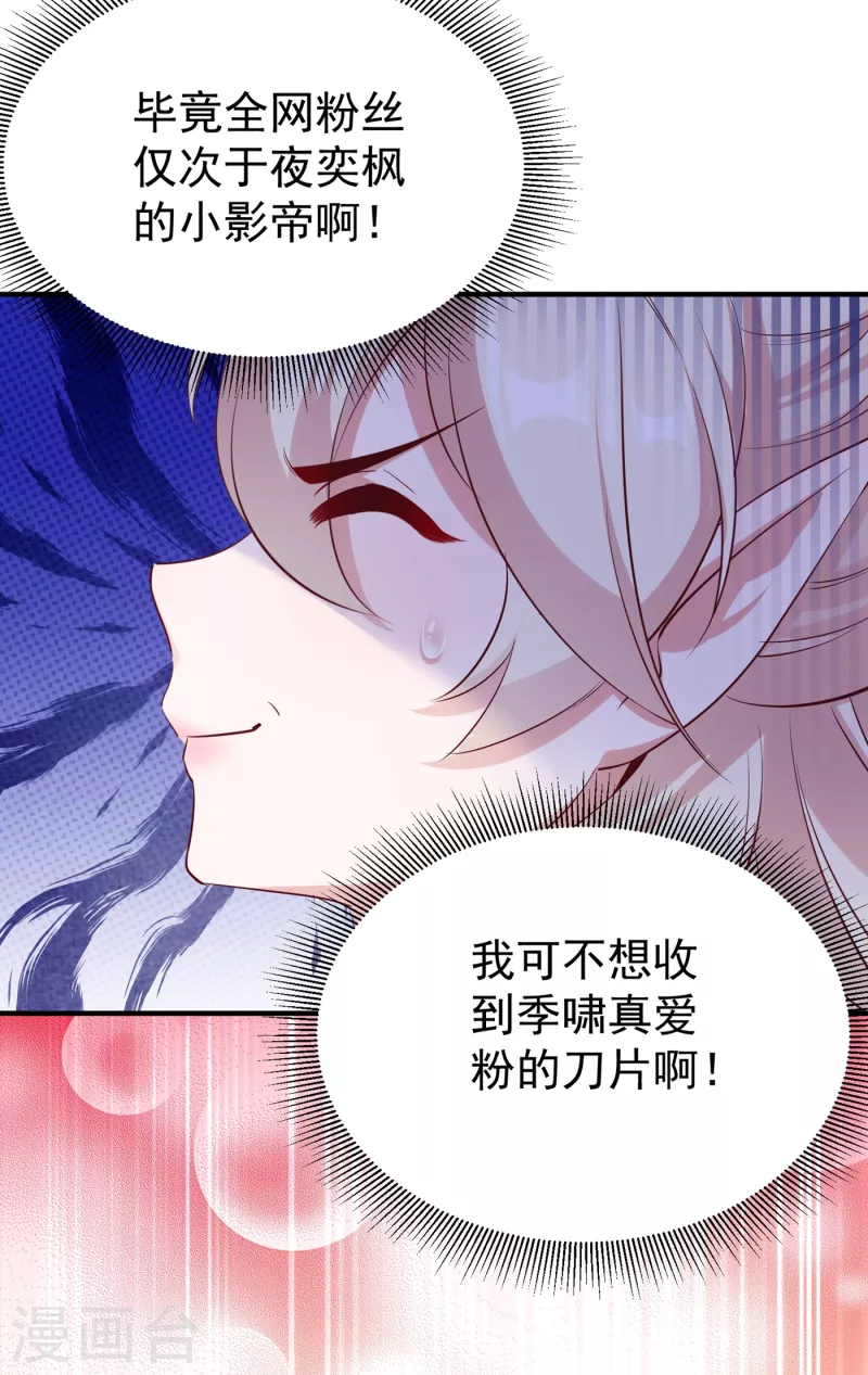 现代篇14 这算哪门子英雄救美？34