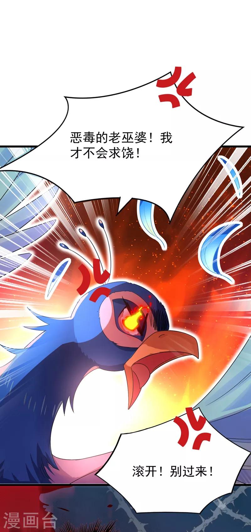 第42话 到底谁让你来的？1