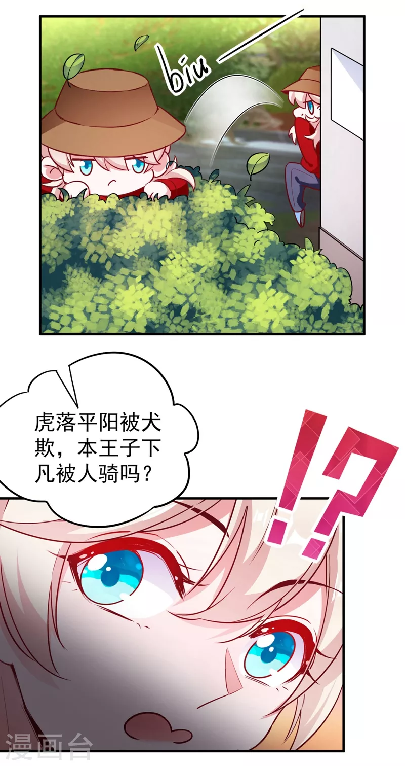 现代篇38 想进我公司？没门!3