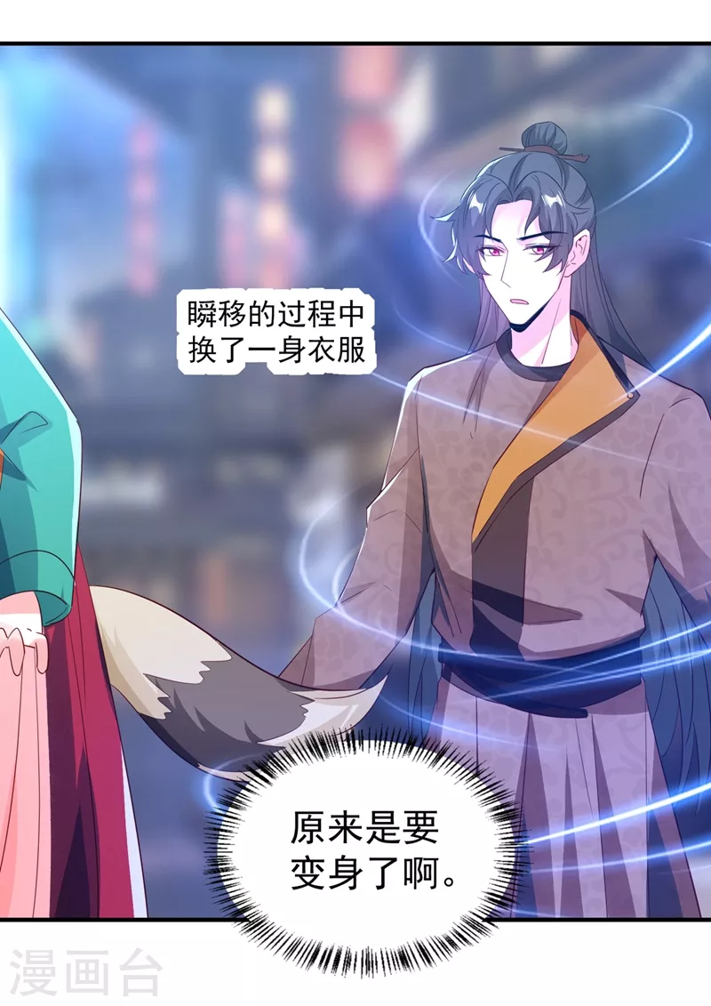 现代篇116 她不会认出我了吧？32