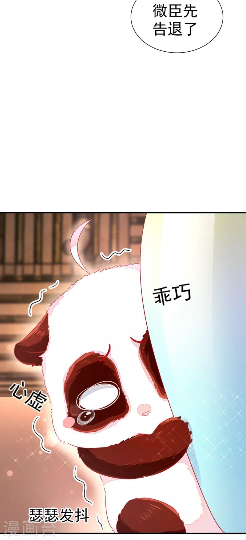 第22话 它有名字2