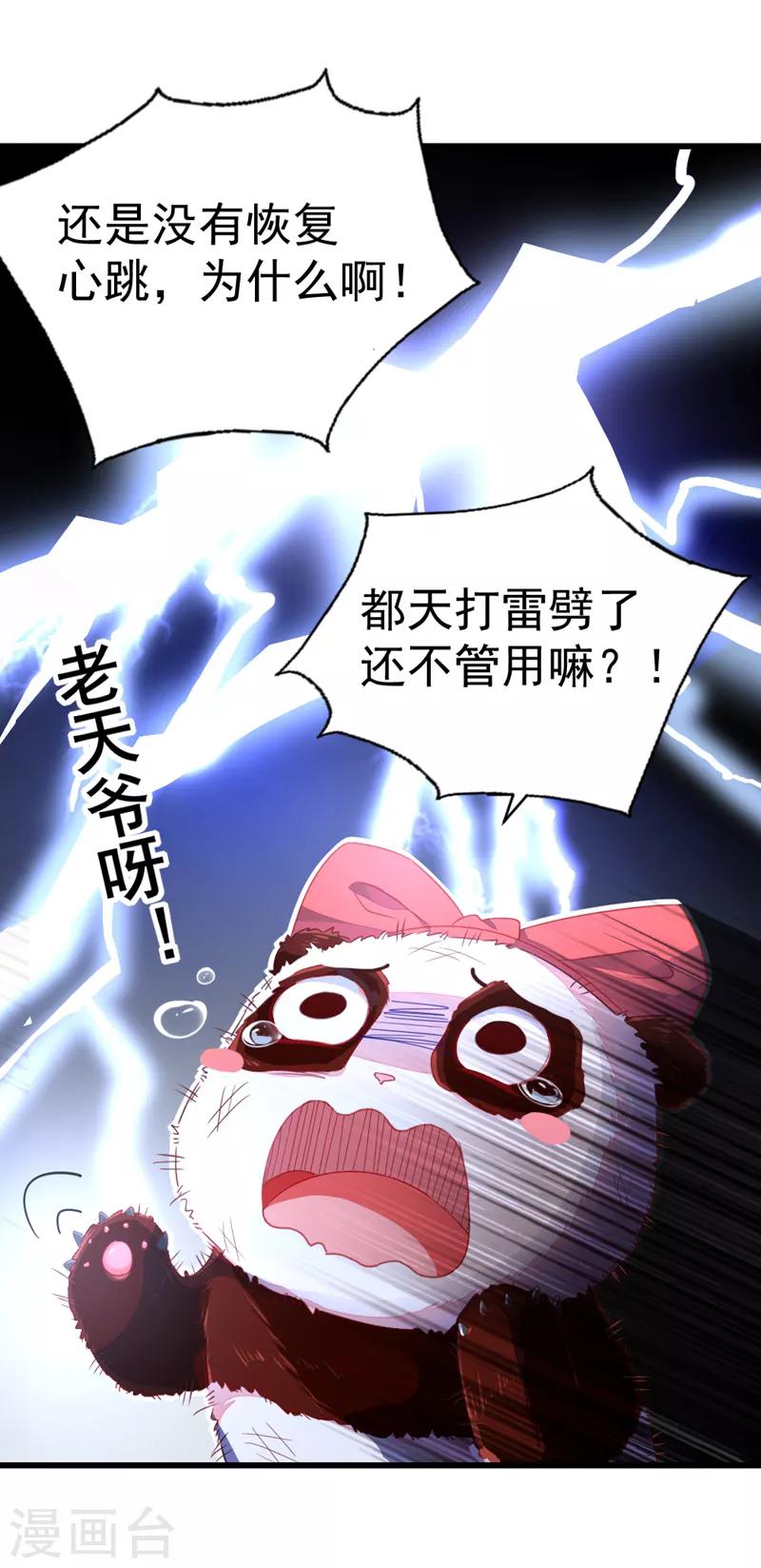 第14话 亲，要接吻才行36