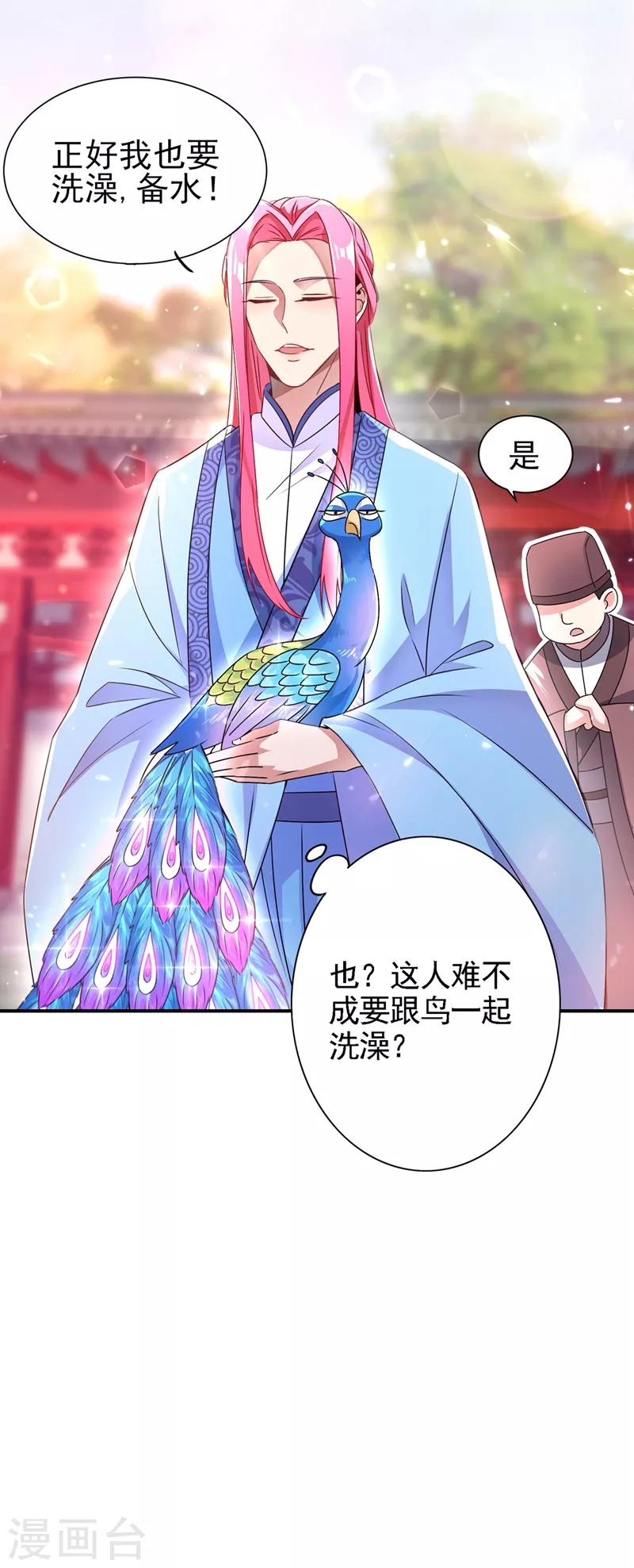 第44话 听话，进来一起洗27