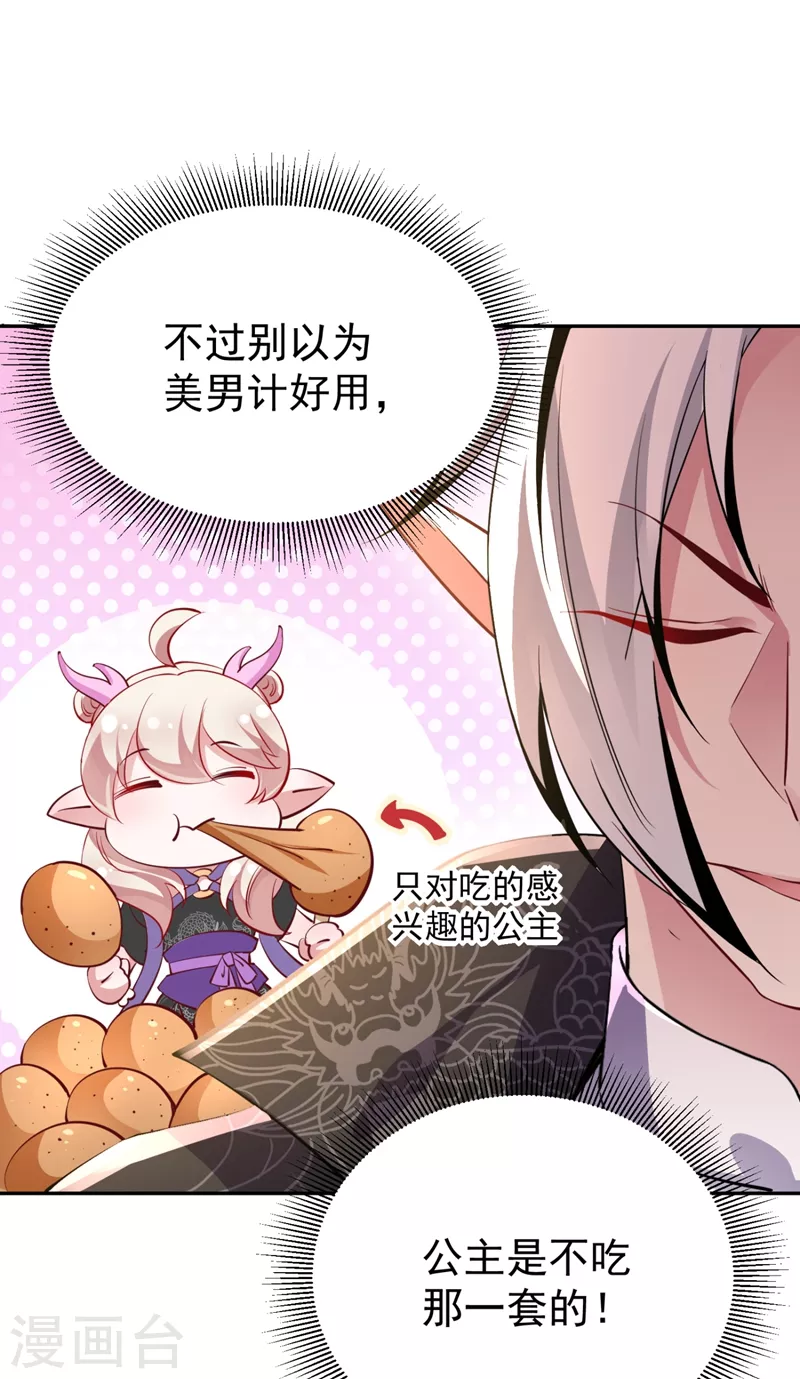 现代篇23 法力…失效了！14