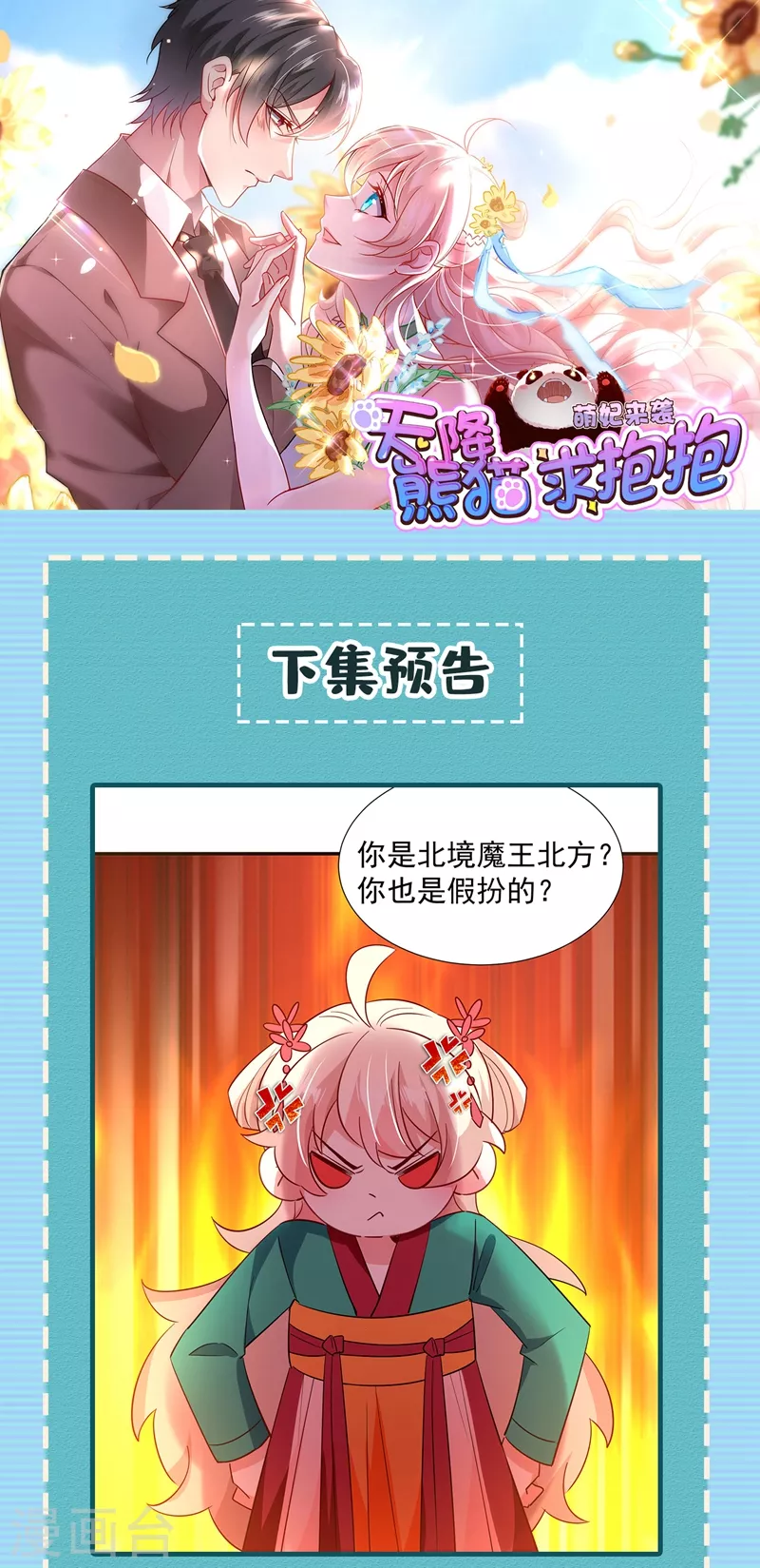 现代篇118 我不想再见到你31