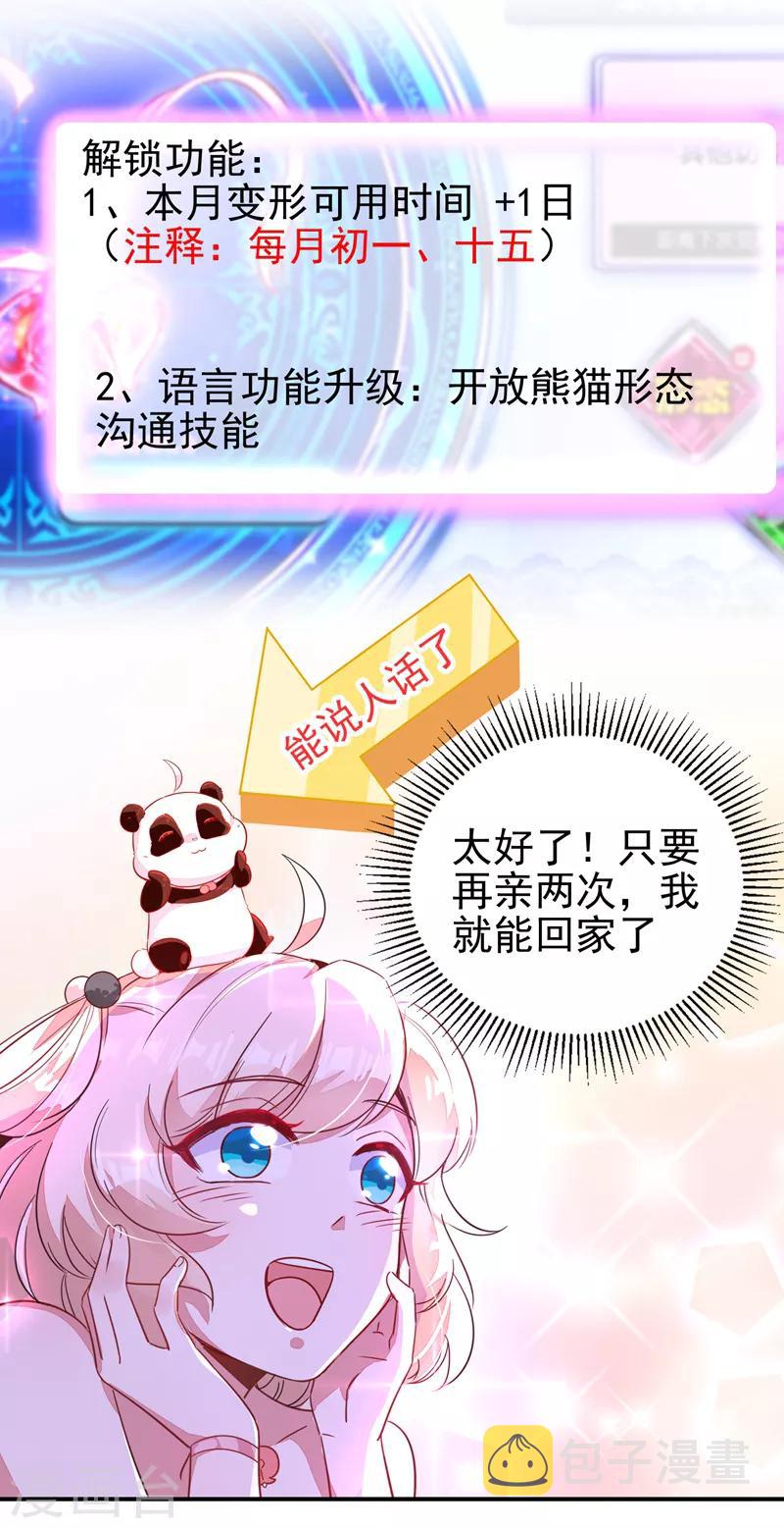 第29话 要不老实交代？12