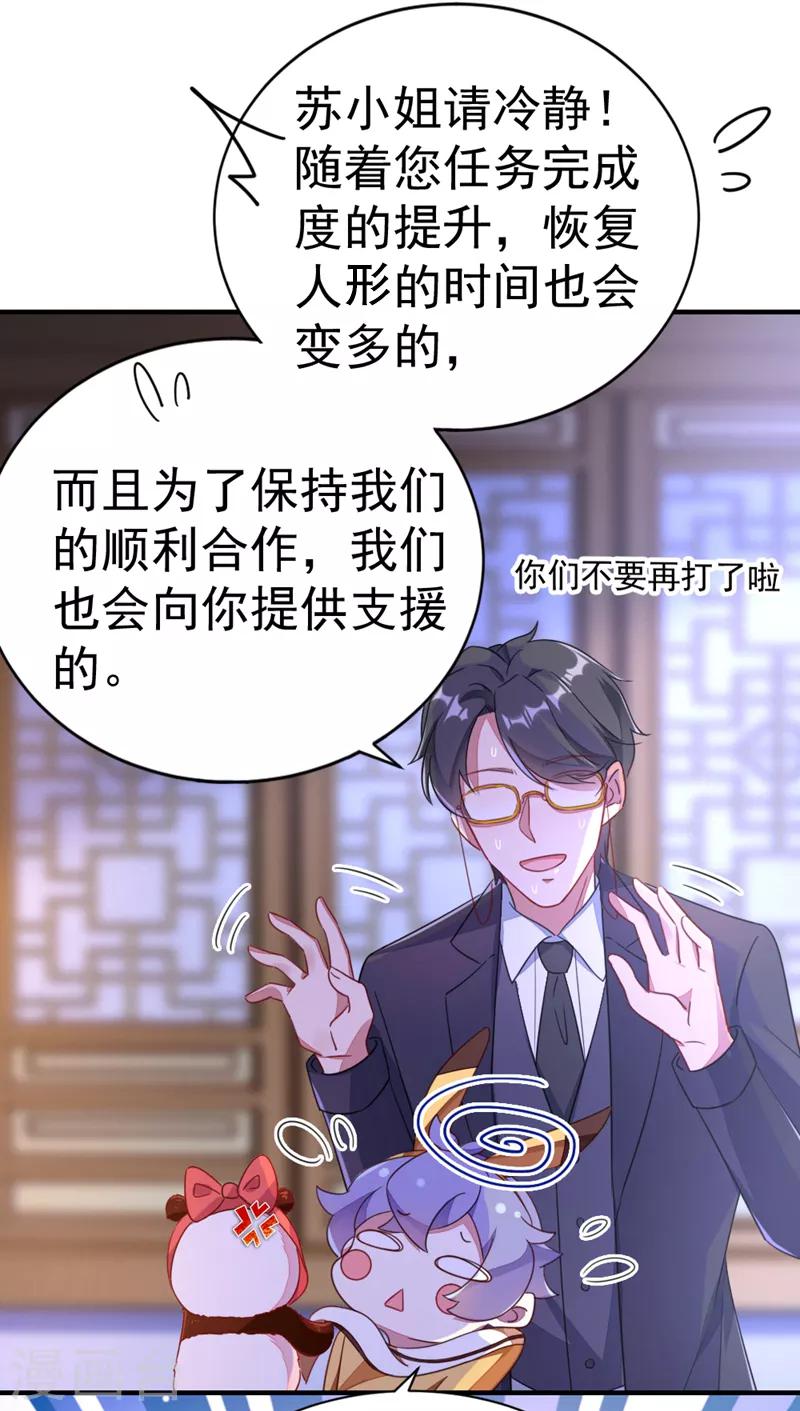 第16话 你是独一无二的18