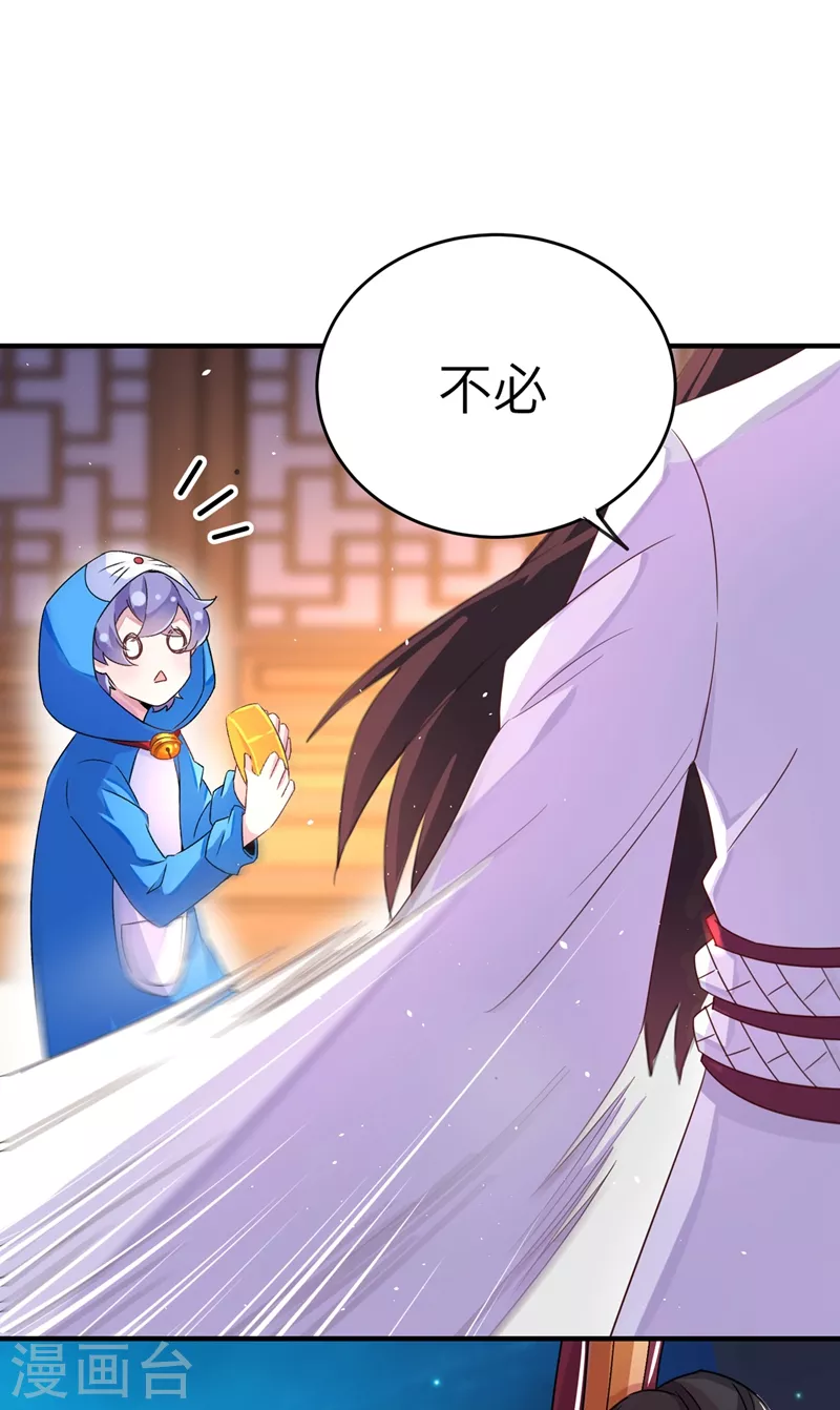 第59话 交给我，让我来18