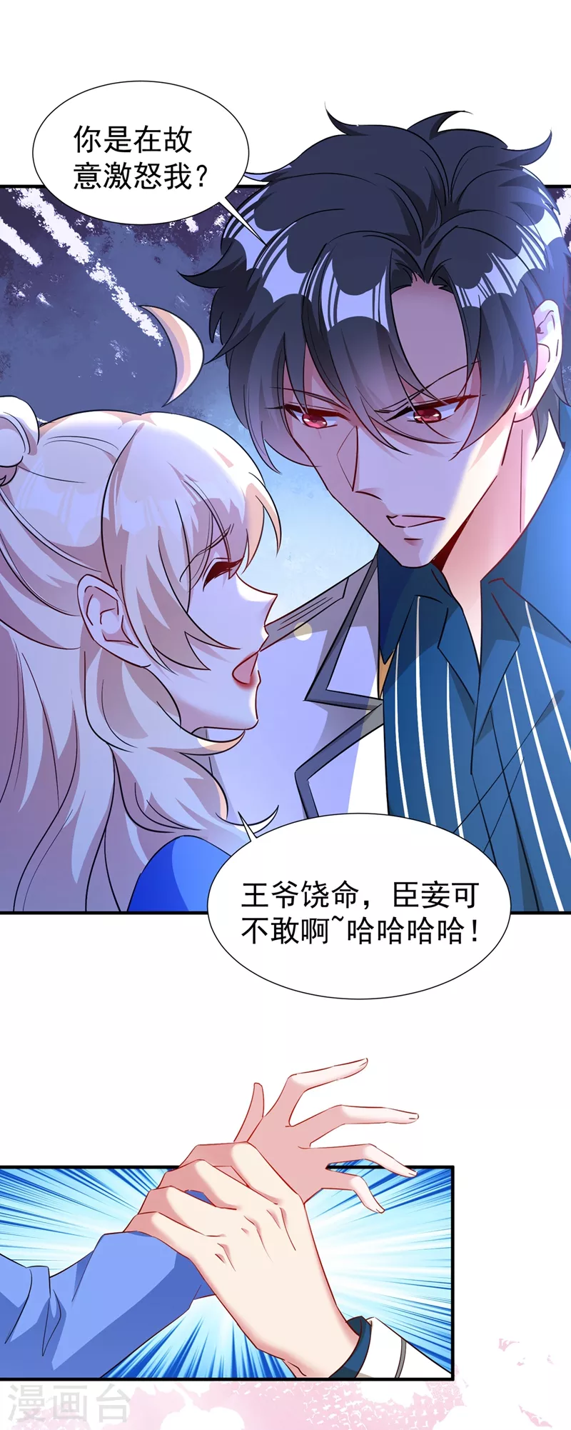 现代篇90 就在沙发上！2