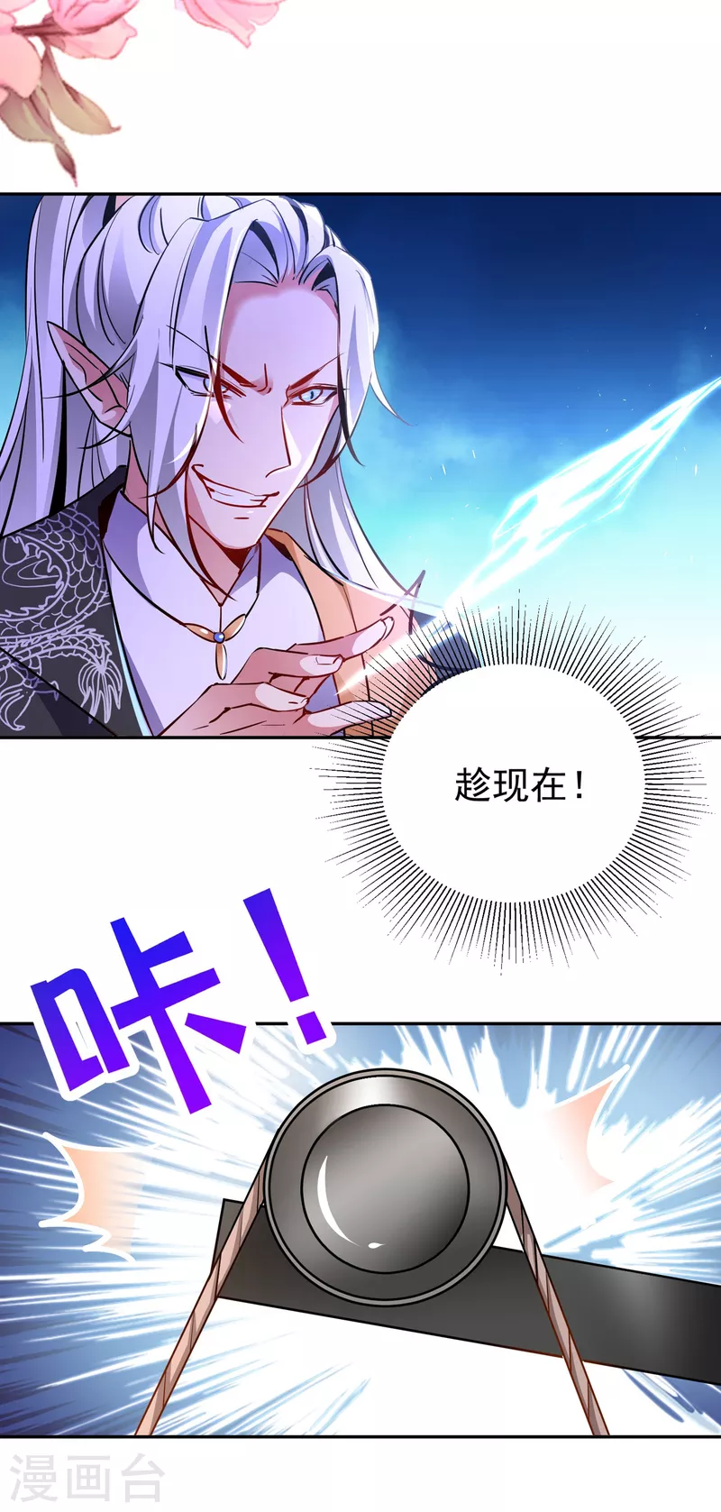 现代篇15 夜奕枫就是夜翊风？4
