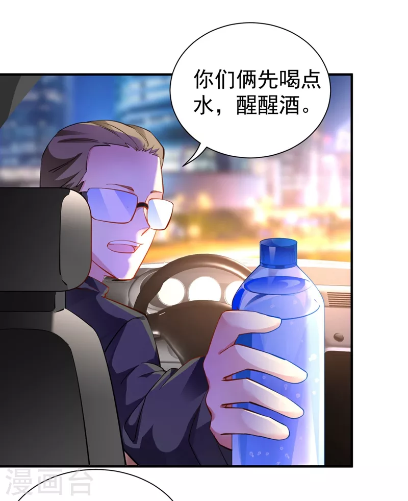 现代篇31 大哥，你哪位啊？！22