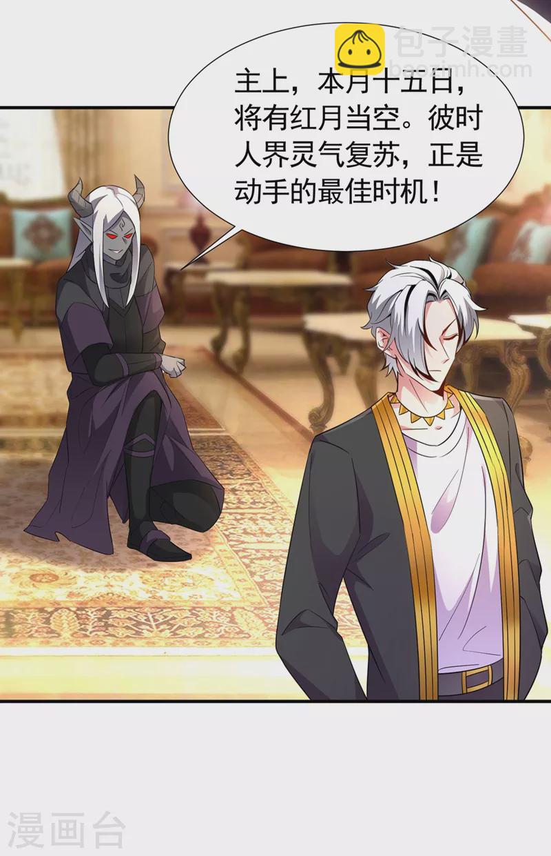 现代篇71 他因为我而堕魔？！21