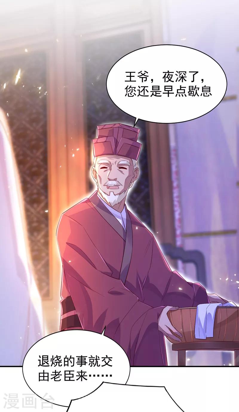 第31话 苏冉冉发烧19