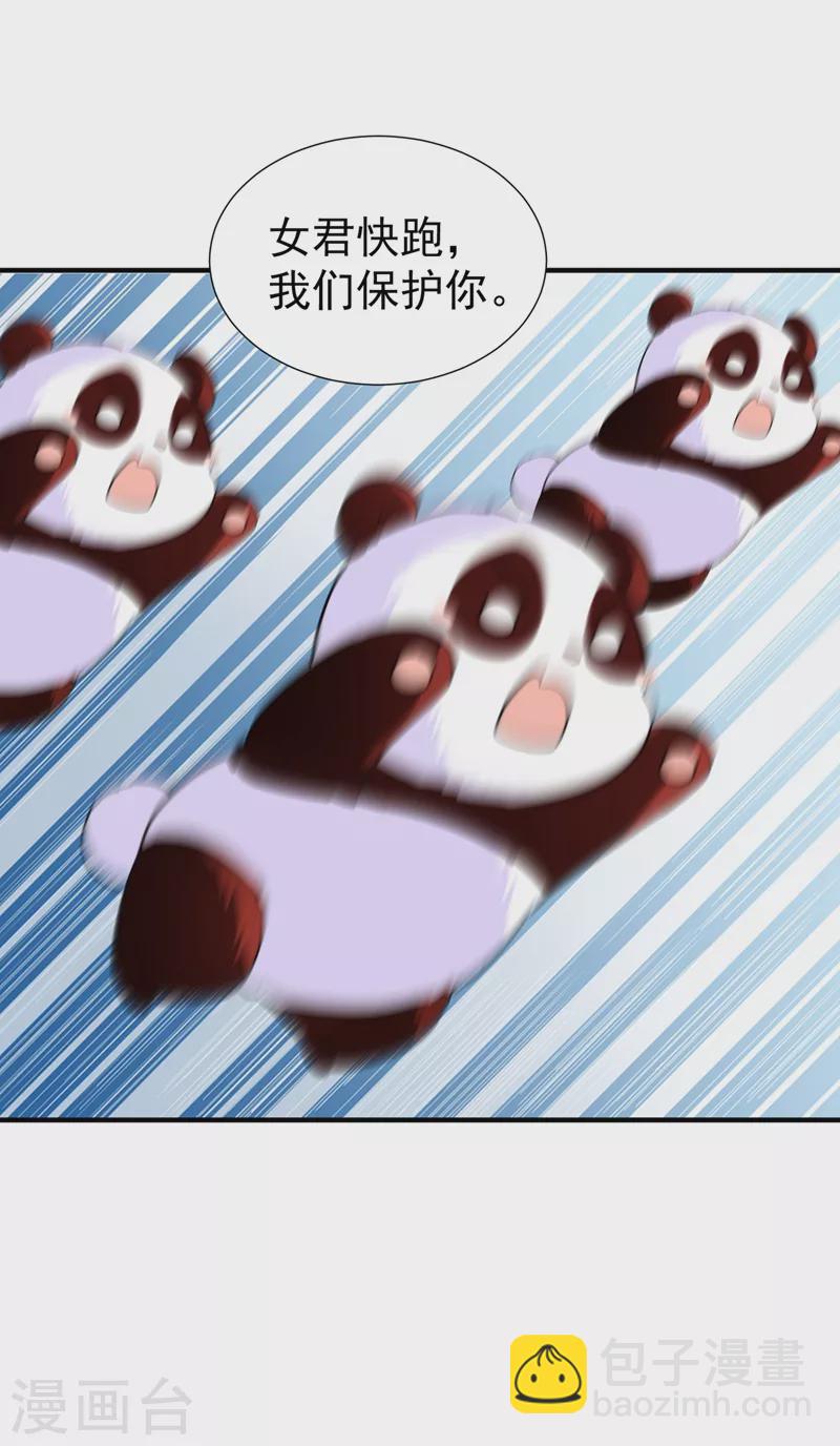 现代篇106 冉冉被魔种控制了！25