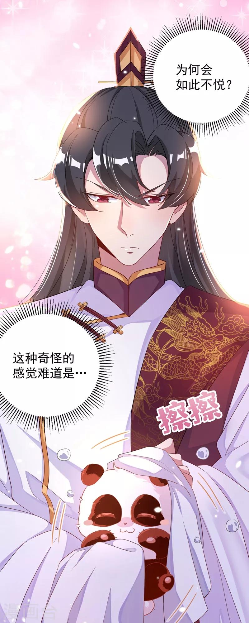 第47话 不想让她离开19