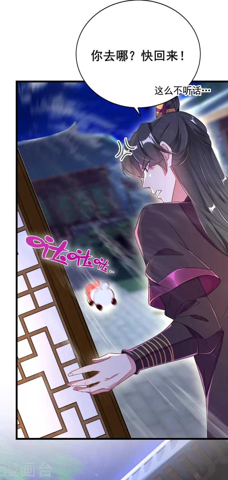 第13话 一起被雷劈？13