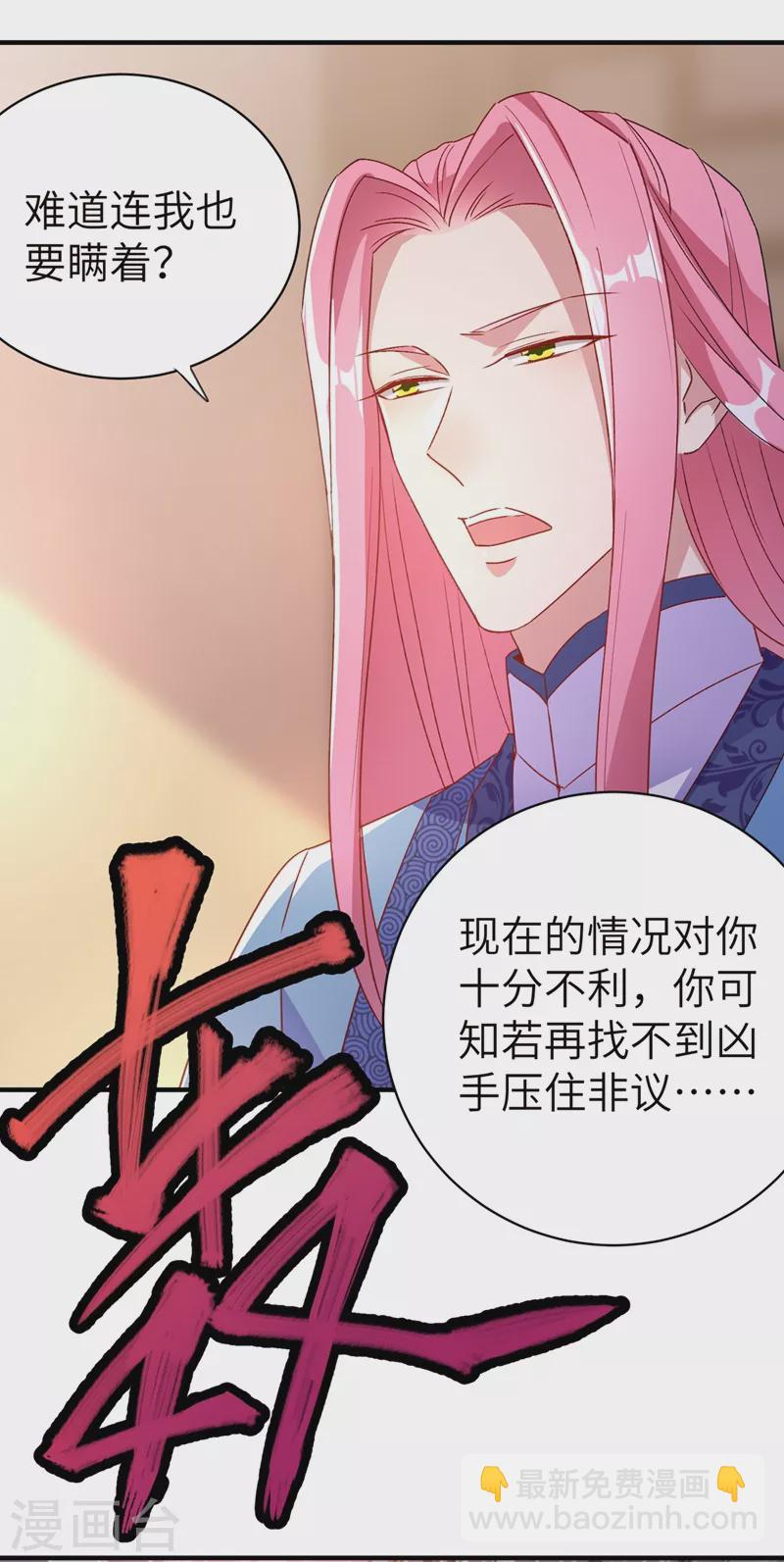 第55话 晴天霹雳背后的阴谋9