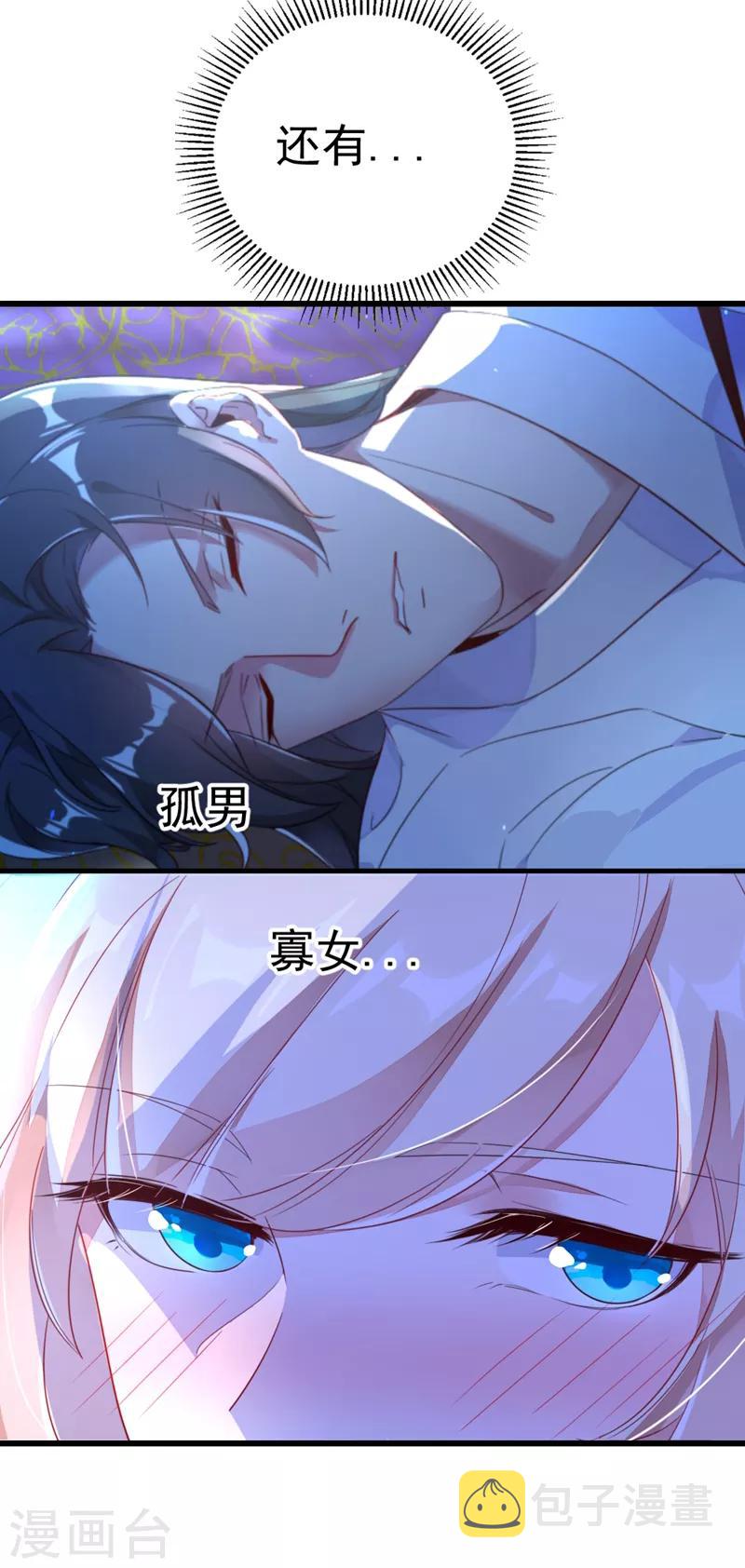 第10话 我恢复人形了！26