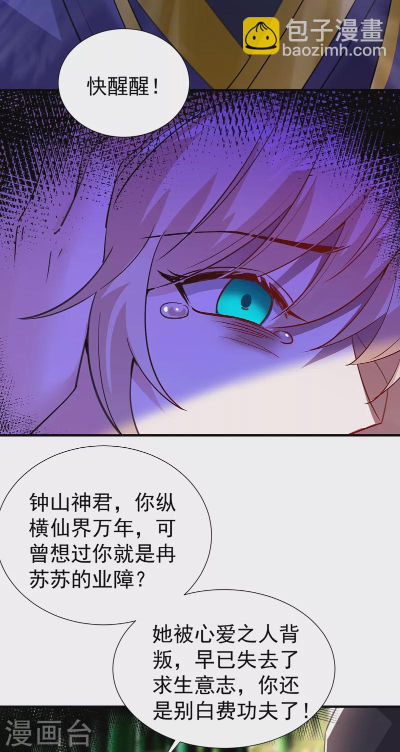 现代篇107 你终于醒过来了2