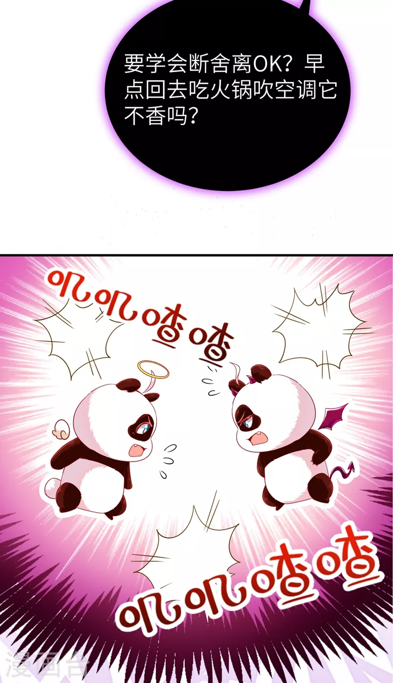 第65话 她就是我的三界苍生39