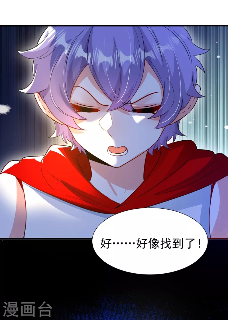 现代篇101 北境魔族进村了？！9