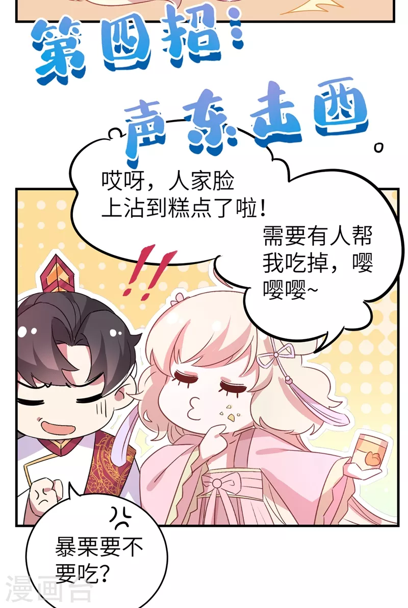 第58话 接吻大作战25